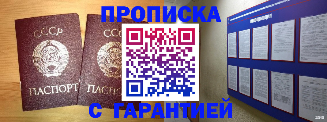 прописка паспорт в Краснотурьинске