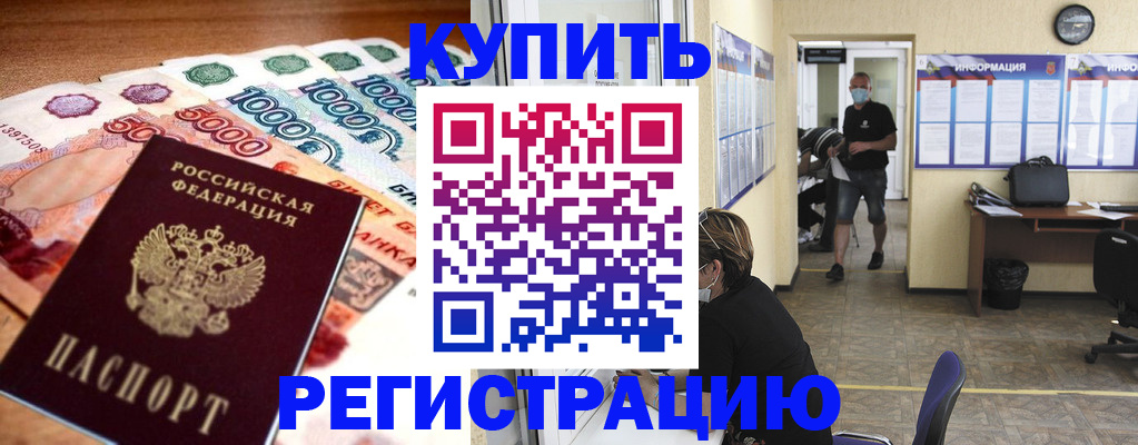 временная регистрация собственник в Краснотурьинске